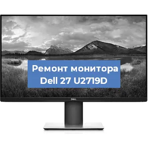 Замена разъема питания на мониторе Dell 27 U2719D в Ростове-на-Дону